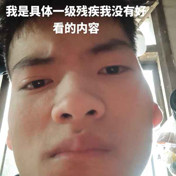 云南33岁单身帅哥真诚找对象-攀枝花相亲网