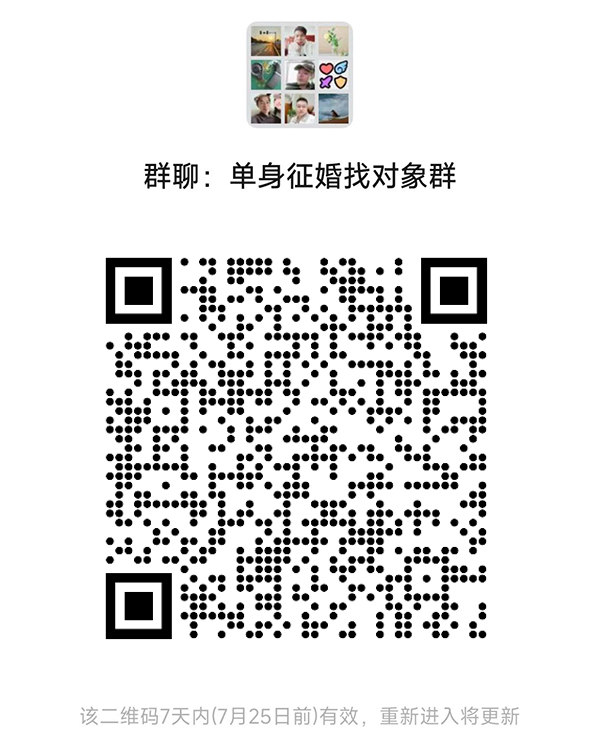 攀枝花同城相亲微信群
