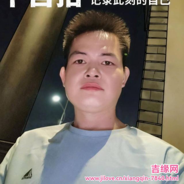 35岁岁广东单身帅哥 - 攀枝花吉缘网